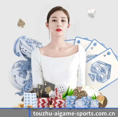 爱游戏 APP